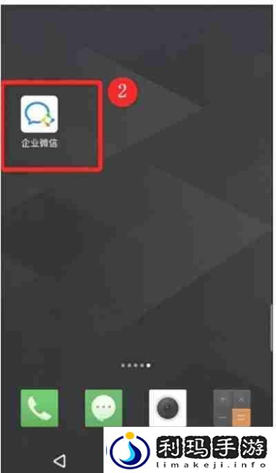 企业微信怎么更换绑定微信