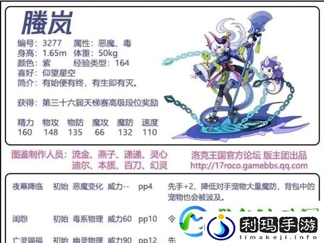 洛克王国青琼灵犬限伤机制全解析