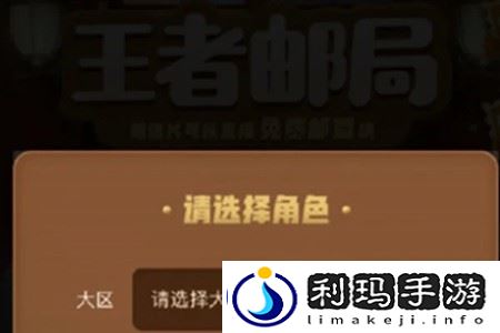 王者荣耀王者邮局在哪-王者荣耀王者邮局位置