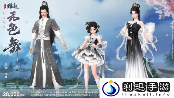 双剑合璧！剑3缘起x仙剑奇侠传一惊喜联动今日来袭