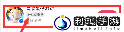 蛋仔派对我爱你活动皮肤怎么领取-我爱你活动皮肤免费领取教程