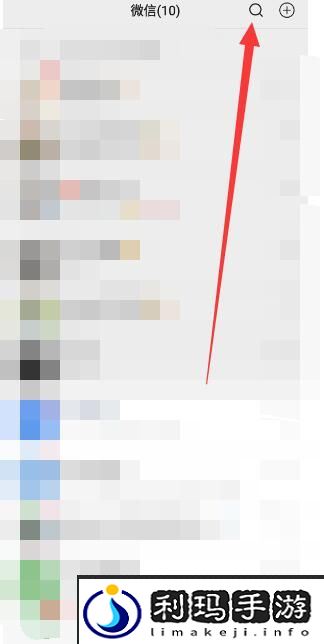 《微信》步数关闭方法