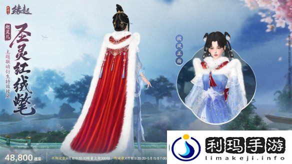 双剑合璧！剑3缘起x仙剑奇侠传一惊喜联动今日来袭