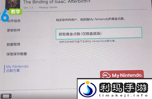 switch怎么领金币