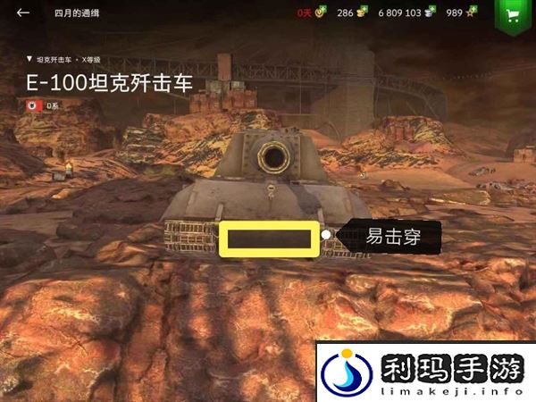 一发入魂！D系E-100坦歼支路攻略教学~