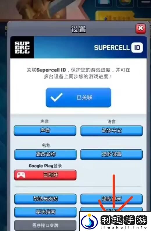 《皇室战争》彩蛋勋章获取方法