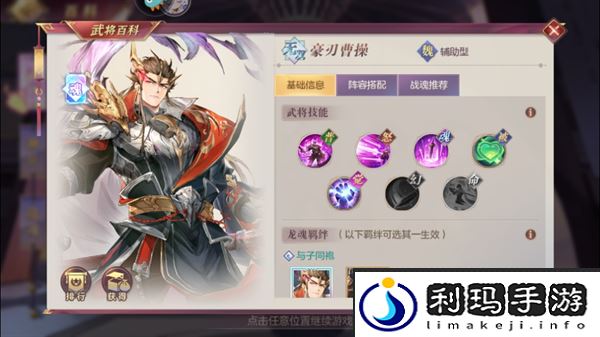 三国志幻想大陆武将攻略
