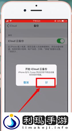 苹果icloud怎么用