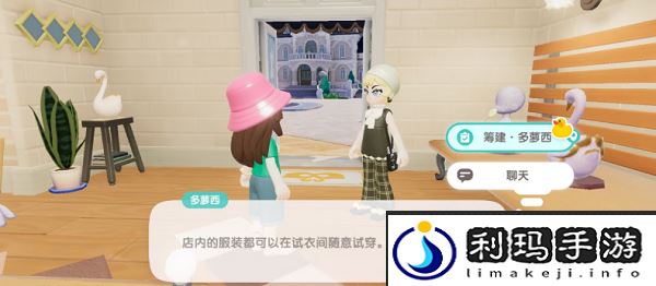 《心动小镇》给多萝西灵感的穿搭任务攻略