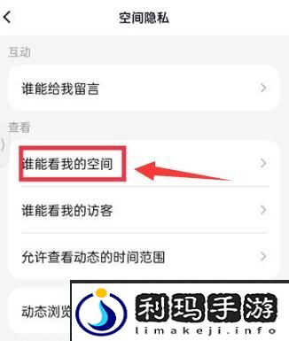 《QQ》空间关闭方法