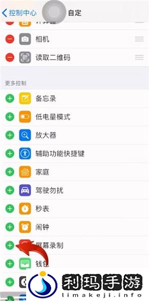 录屏怎么录声音