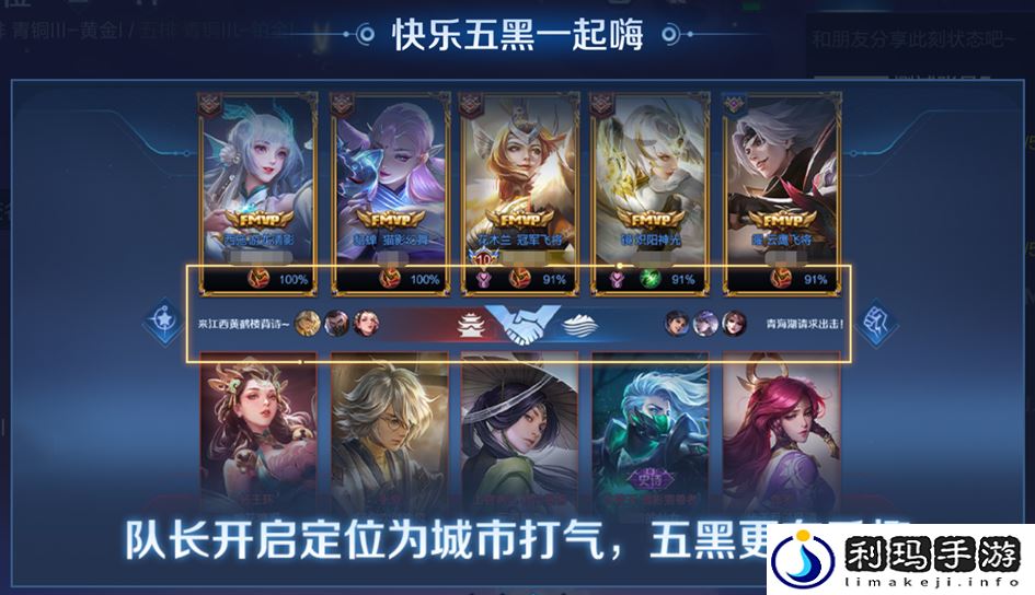 王者荣耀体验服12月12日更新公告
