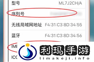 苹果翻新机怎么查