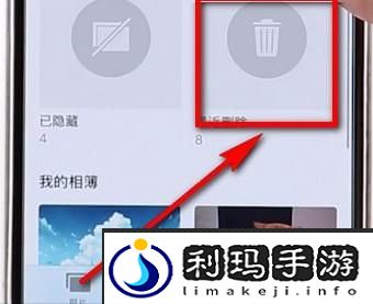 苹果手机照片误删怎么恢复