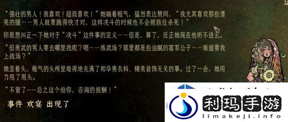 冒险之旅-奇幻世界：苏丹的游戏阿鲁米娜怎么娶