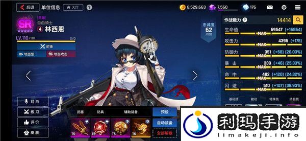 《异界事务所》开服角色怎么选