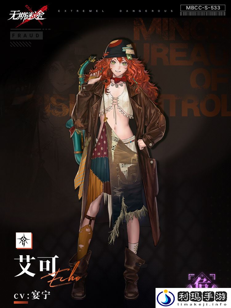 无期迷途艾可技能怎么样