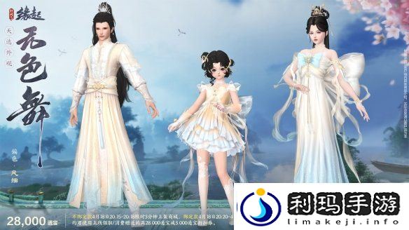 双剑合璧！剑3缘起x仙剑奇侠传一惊喜联动今日来袭