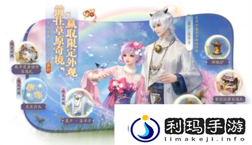 天刀手游x喜羊羊与灰太狼联动福利活动限时开启