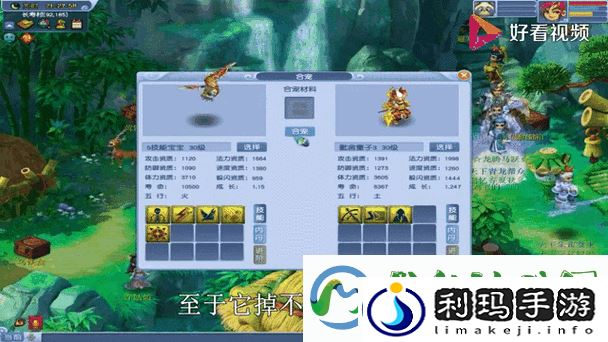 梦幻西游新宠爆料-7技能雷鸟人胚子养成攻略大揭秘