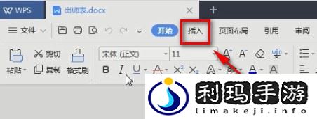 word批注怎么用