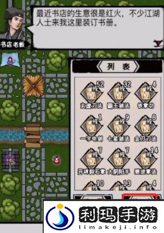 《江湖风云录》冲灵剑法获取方法