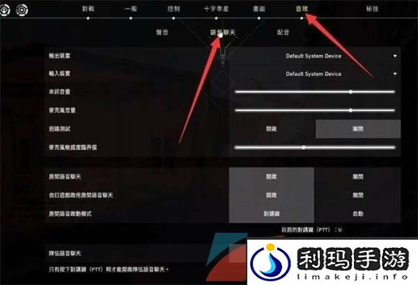 无畏契约怎么发语音-无畏契约按什么键说话