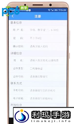 12306怎么注册
