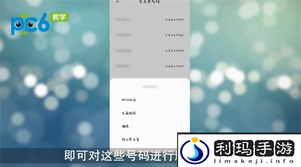 小米手机电话黑名单在哪里