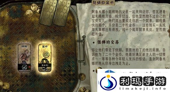 冒险之旅-奇幻世界：苏丹的游戏阿鲁米娜怎么娶