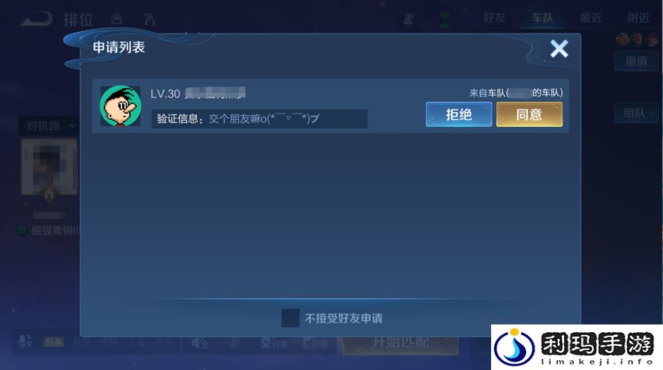 王者荣耀体验服12月12日更新公告