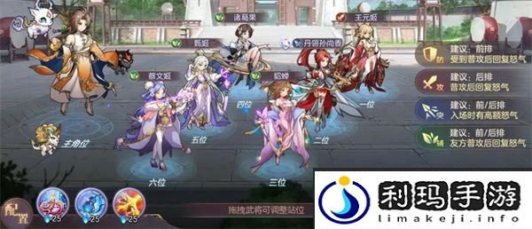 三国志幻想大陆武将攻略