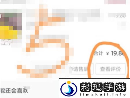 《抖音》商城评价删除方法