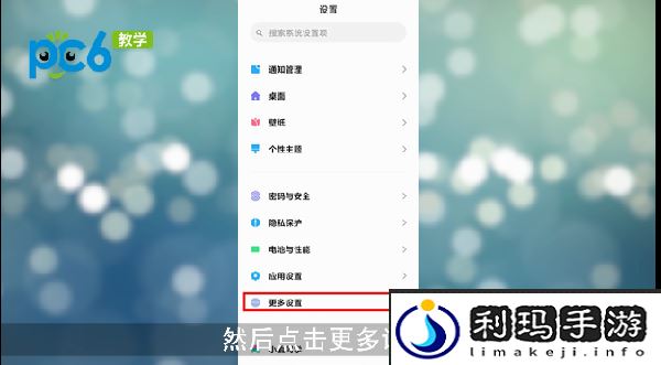 小米区域截屏操作方法