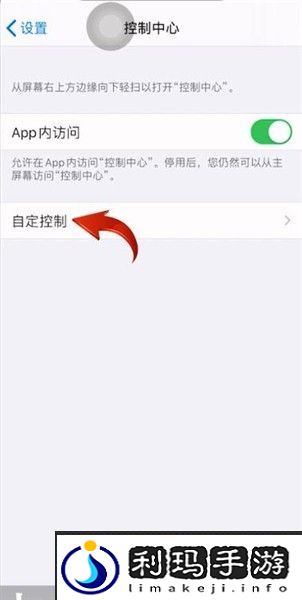 录屏怎么录声音
