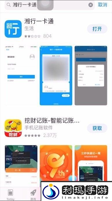 公交车上的二维码怎么扫
