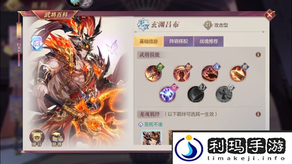 三国志幻想大陆武将攻略