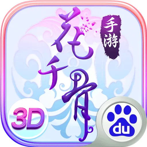 如何解除花千骨中的订婚关系