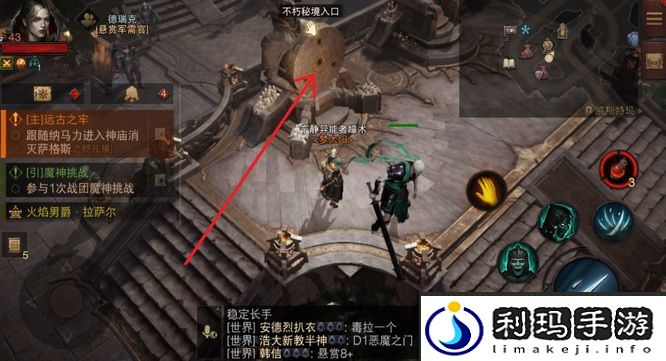 《暗黑破坏神：不朽》不朽钥石兑换记录查看方法