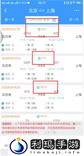 12306中转票要间隔多久