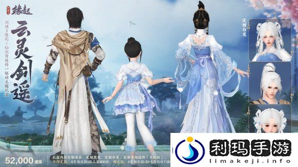 双剑合璧！剑3缘起x仙剑奇侠传一惊喜联动今日来袭