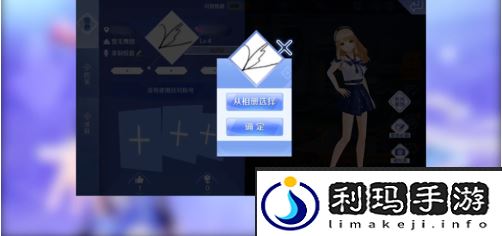 《qq炫舞》更换头像方法
