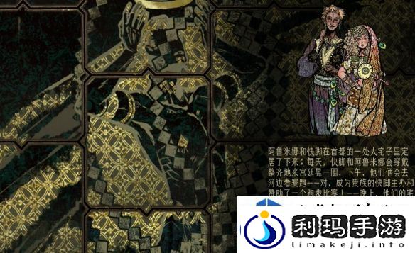 冒险之旅-奇幻世界：苏丹的游戏阿鲁米娜怎么娶