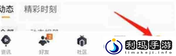 和平营地怎么隐藏自己的战绩