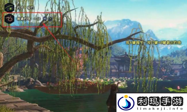 《古剑奇谭3》钓青鱼位置介绍