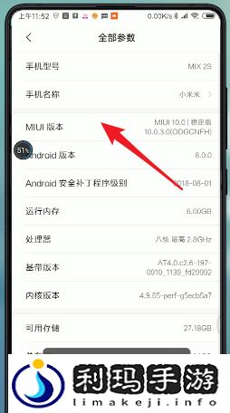 小米手机开发者选项在哪里打开