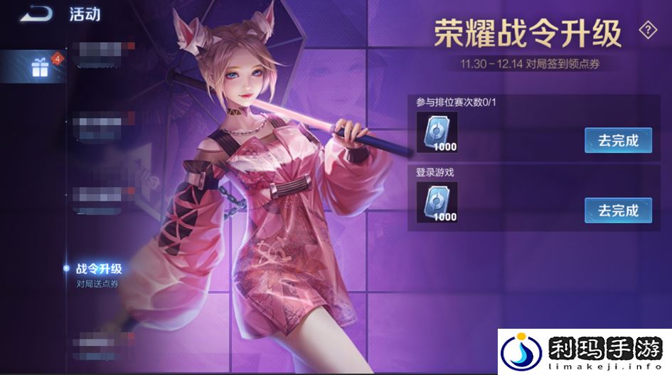 王者荣耀体验服12月12日更新公告