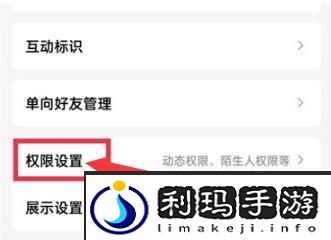 《QQ》空间关闭方法
