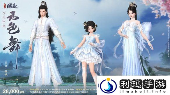 双剑合璧！剑3缘起x仙剑奇侠传一惊喜联动今日来袭