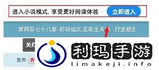 《夸克浏览器》阅读模式手动进入方法